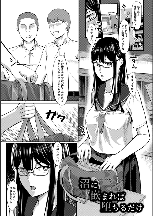 制服の内側 【FANZA限定】【デジタル特装版】_21枚目の画像